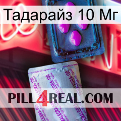 Тадарайз 10 Мг 37